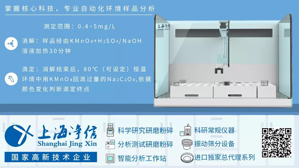 1639363388512319.jpg 高錳酸鹽指數智能分析工作站