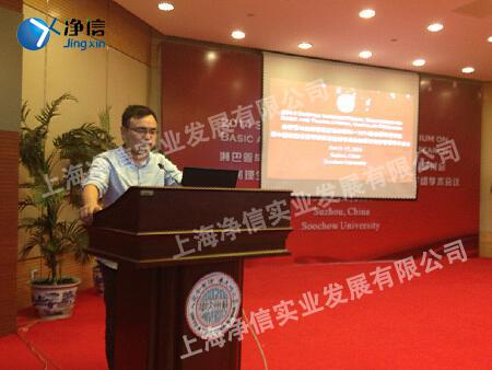 蘇州國際研討會-淋巴管與血管基礎(chǔ)及轉(zhuǎn)化研究