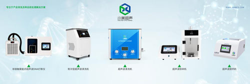 小美超聲波清洗機(jī)