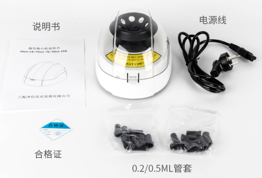 離心機(jī)配件