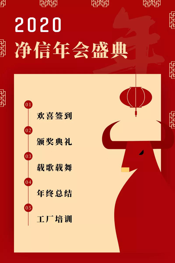 上海凈信年會簽到流程