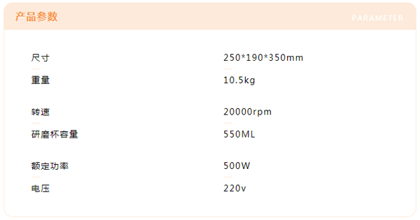 勻漿機參數(shù)
